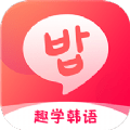 趣学韩语app v1.1.6